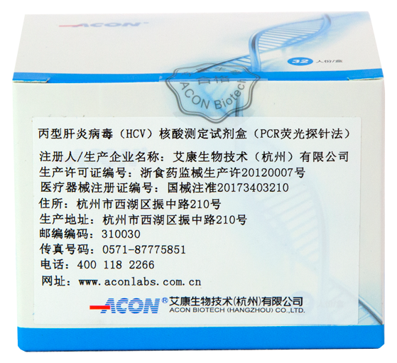 Bộ thử nghiệm định lượng virus viêm gan C (HCV) bằng phương pháp PCR son phát quang (Promotor®).png