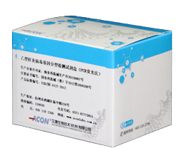 Bộ dụng cụ xét nghiệm phân loại gene virus viêm gan B (phương pháp PCR phát quang).png