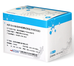 Bộ thử nghiệm RNA virus Coxsackie A16 (phương pháp PCR phát quang) _ Công ty TNHH Công nghệ Y sinh Ai Kang, Hàng Châu.png