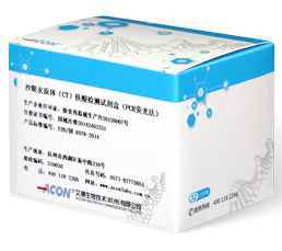 Bộ dụng cụ xét nghiệm axit nucleic chlamydia trachomatis (CT) (phương pháp PCR huỳnh quang).png