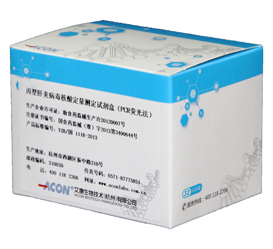 Bộ thử nghiệm định lượng axit nucleic virus viêm gan C (phương pháp PCR-huỳnh quang).png
